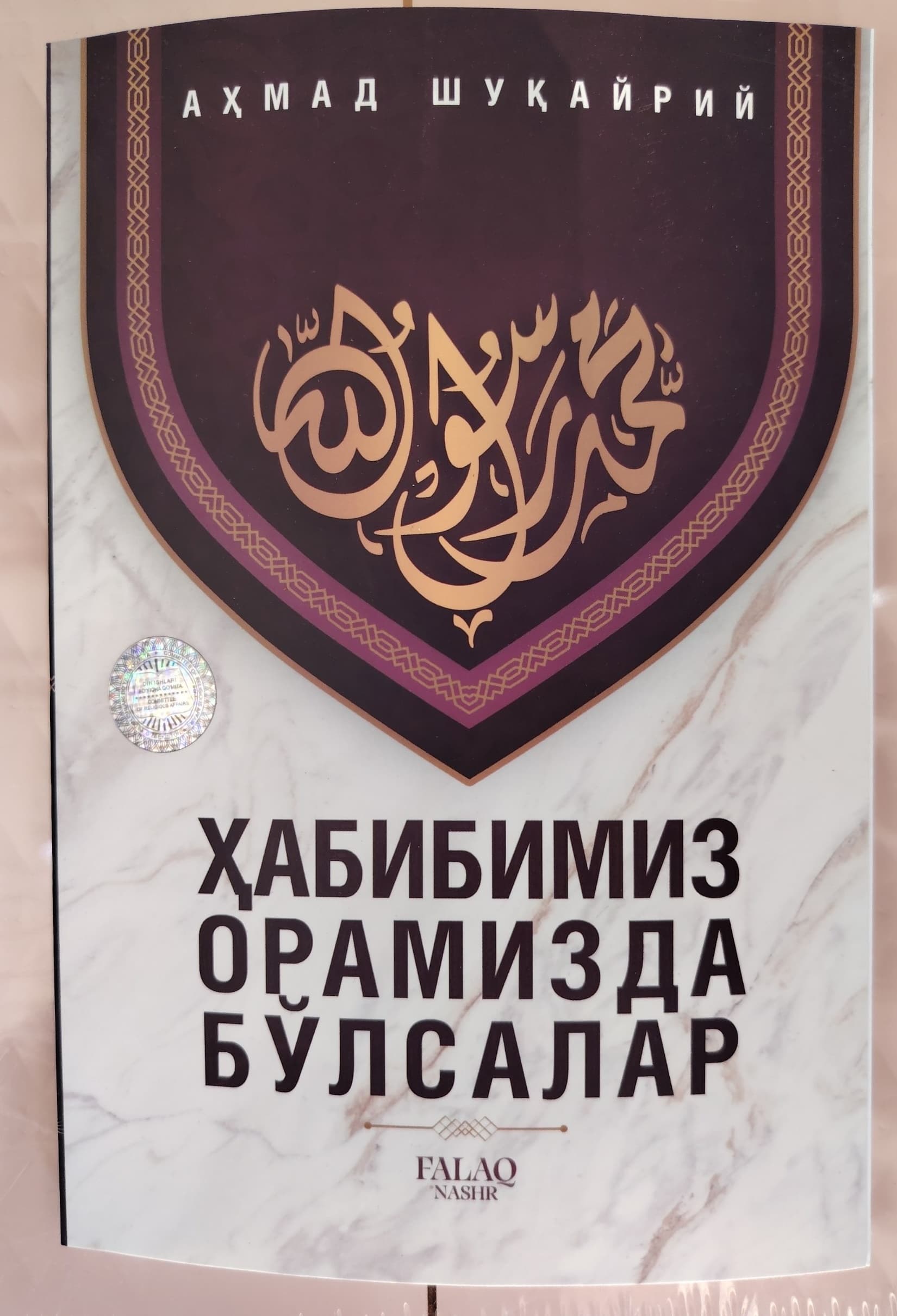 Habibimiz oramizda bo'lsalar