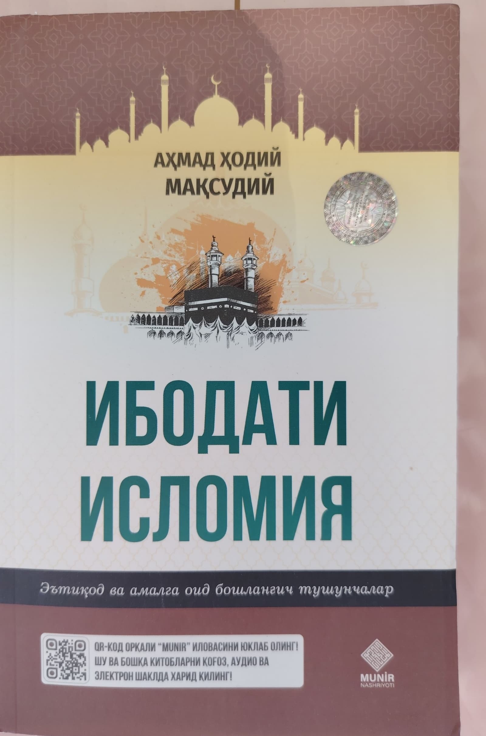 Ibodati islomiya