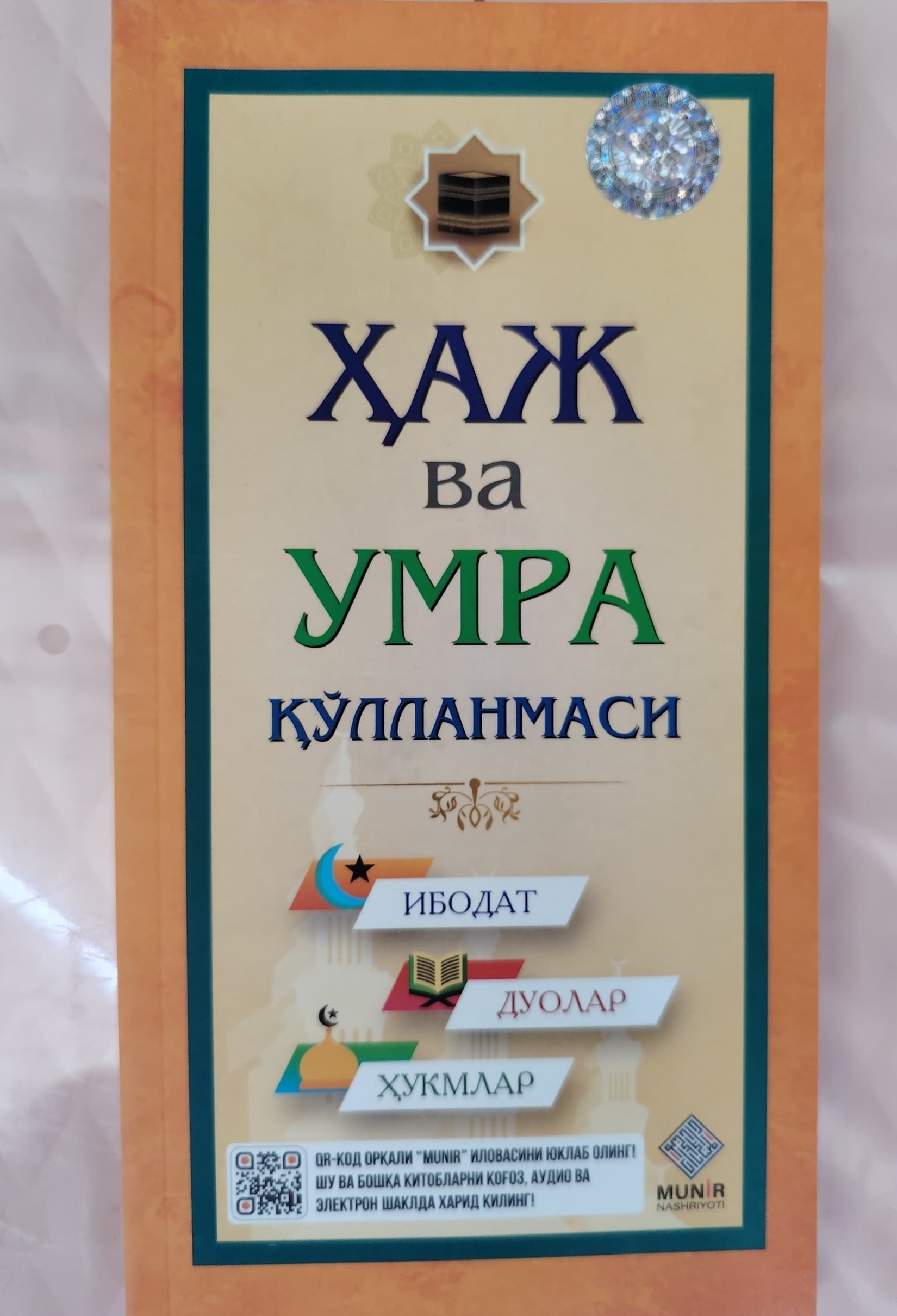Yo'l harakati qoidalariga suratli sharhlar (2026)