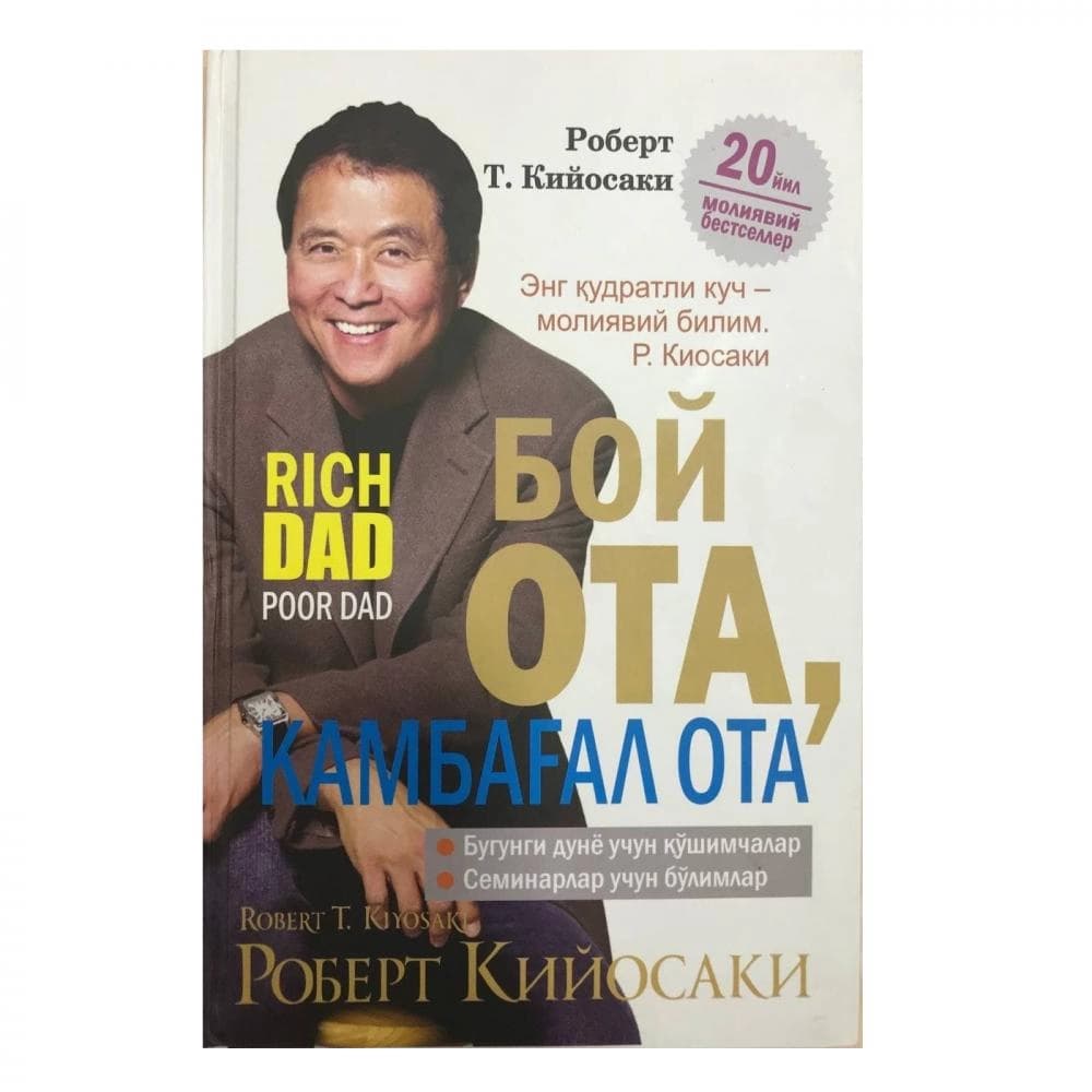 Boy ota, kambag‘al ota (Qattiq muqova)