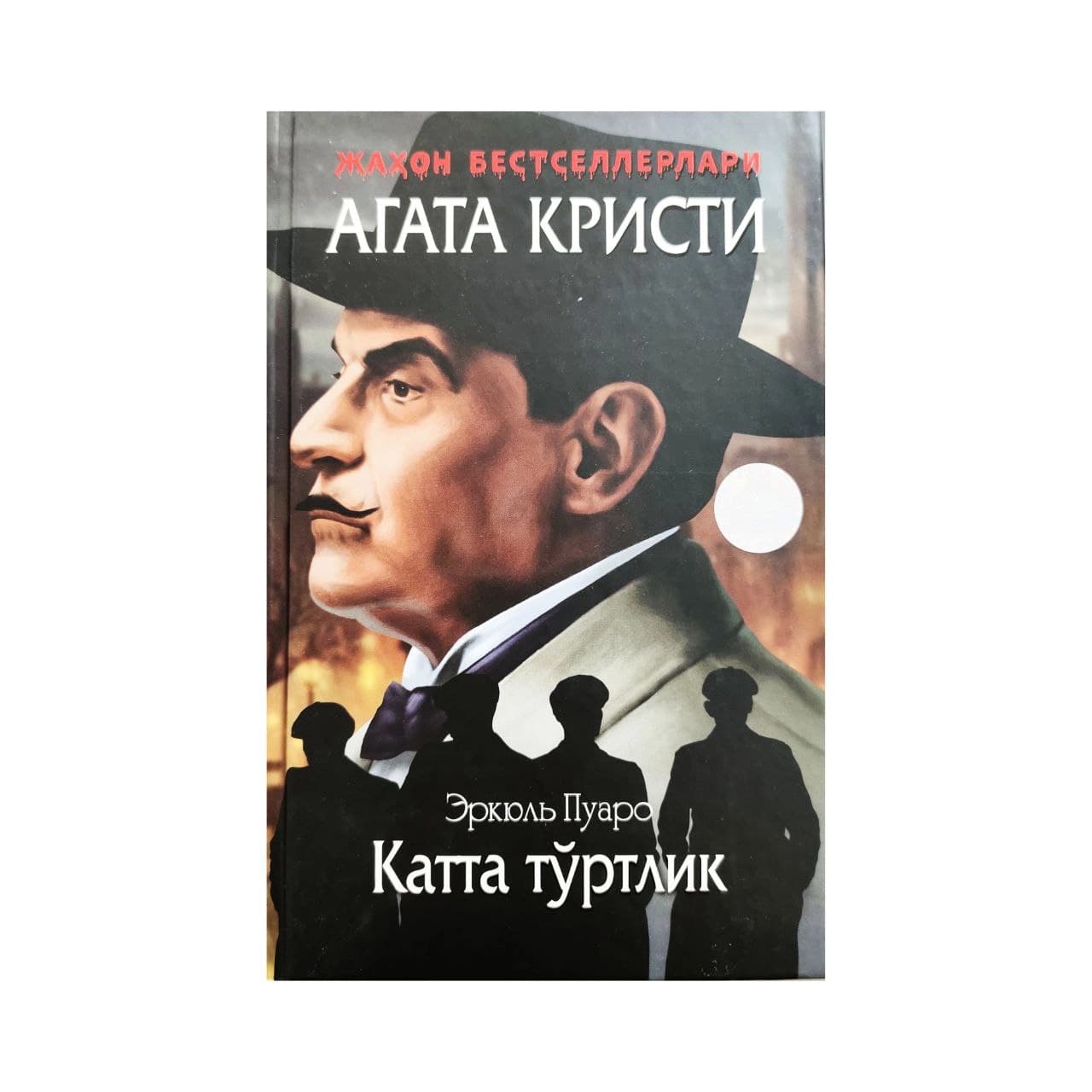 Katta to'rtlik