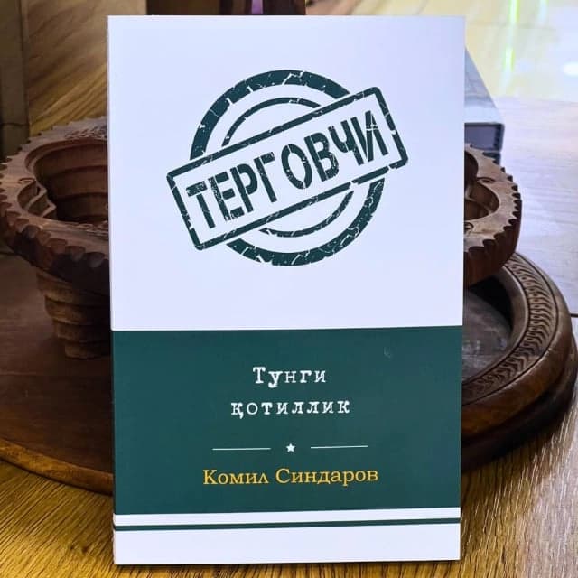 Tungi qotillik (Tergovchi)