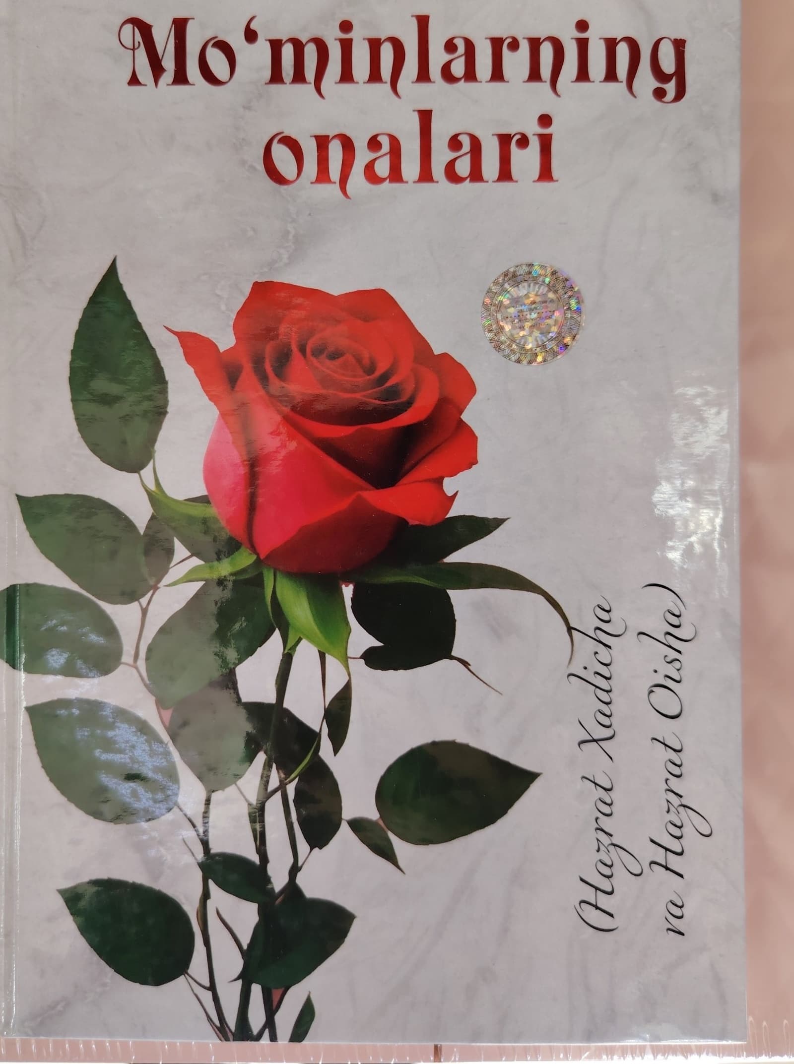 Mo'minlarning onalari (Hazrat Xadicha va Hazrat Oisha)