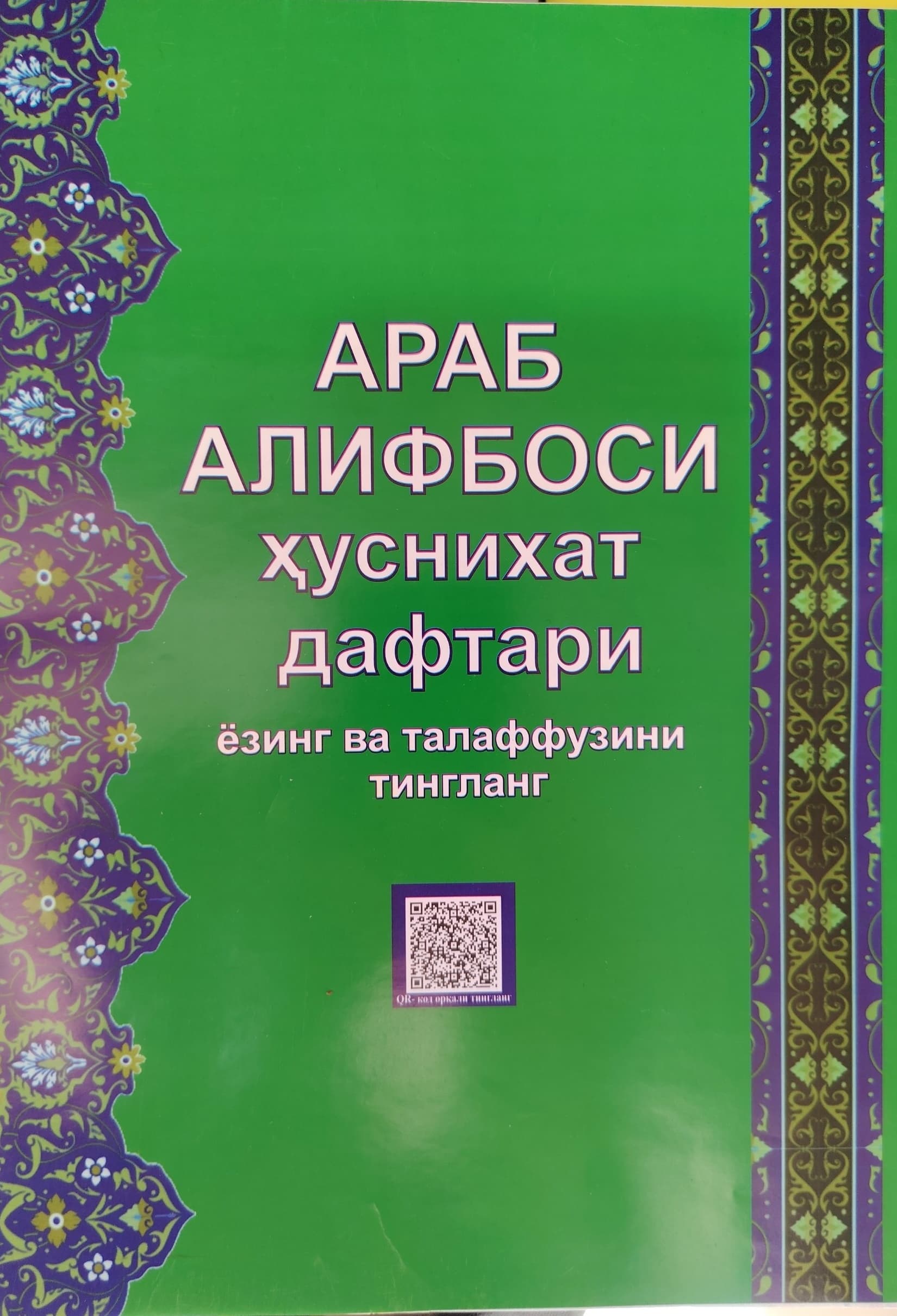 Siz namoz o'qishni bilasizmi? (Ayollarga xos masalalar)