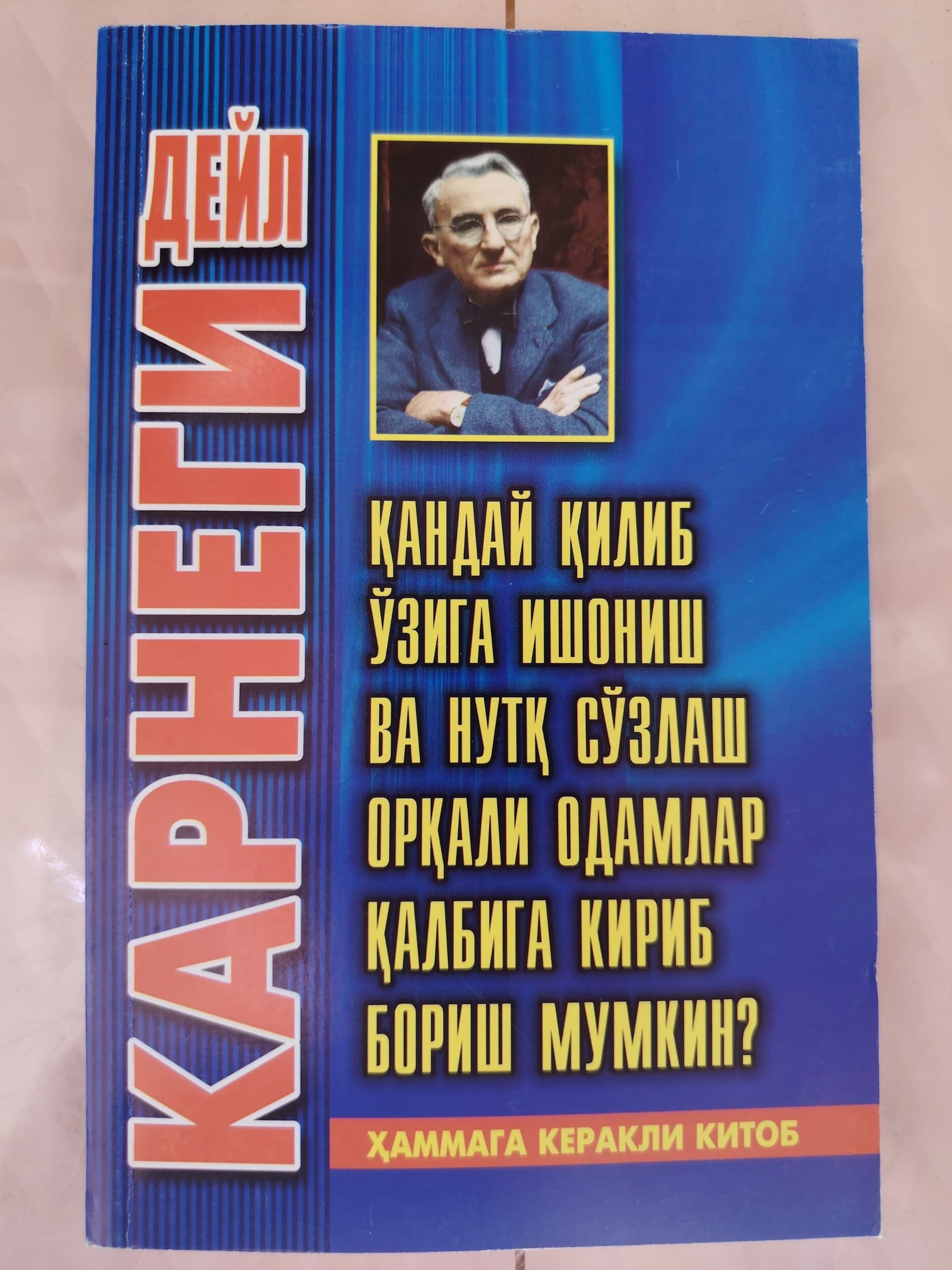 Qanday qilib o‘ziga ishonish va nutq so‘zlash orqali odamlar qalbiga kirib borish mumkin?