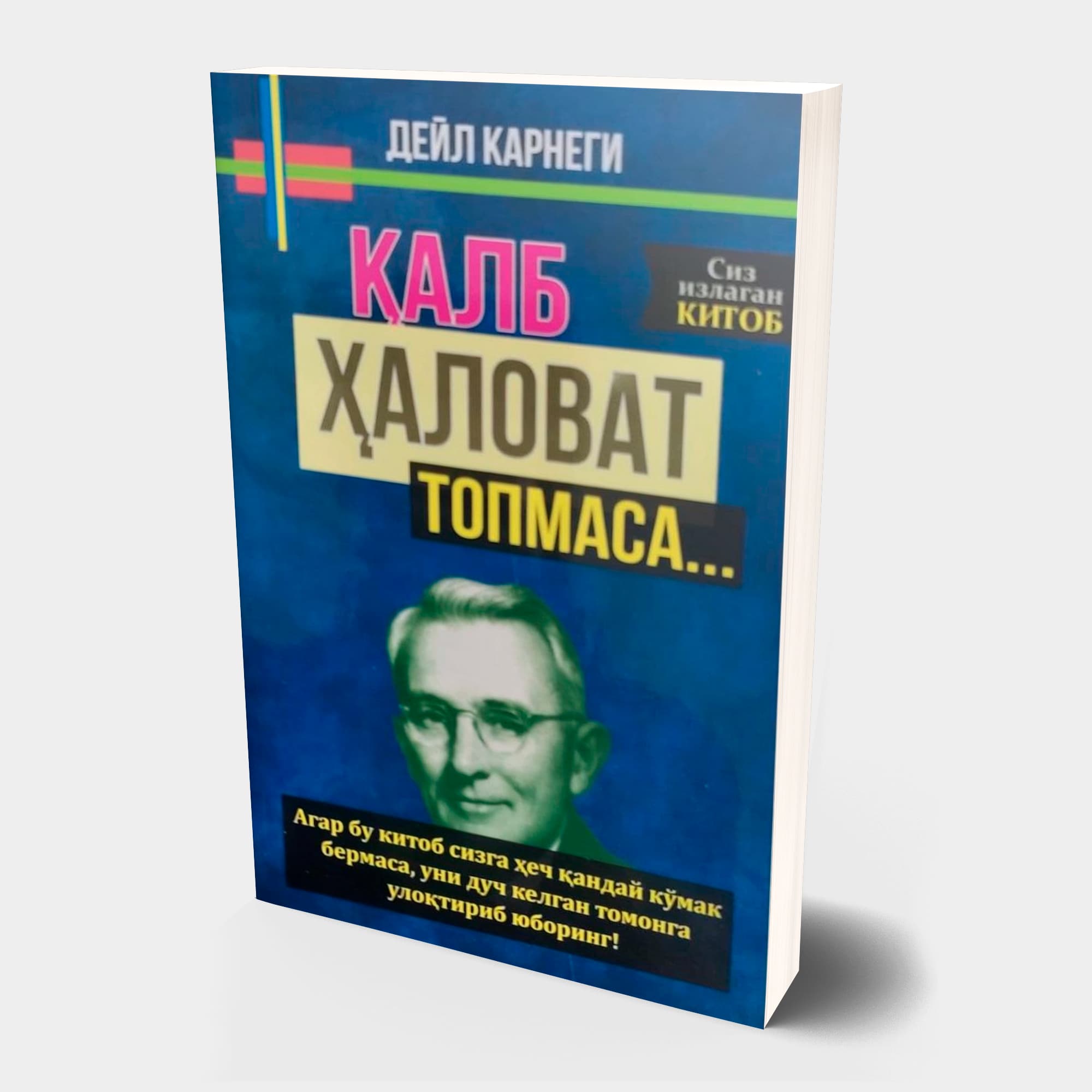 Qalb halovat topmasa...