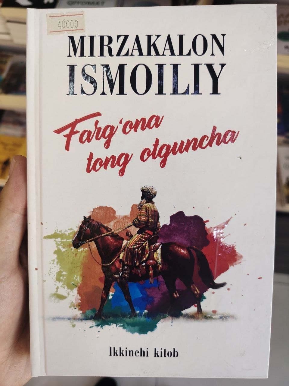 Farg'ona tong otguncha: Ikkinchi kitob