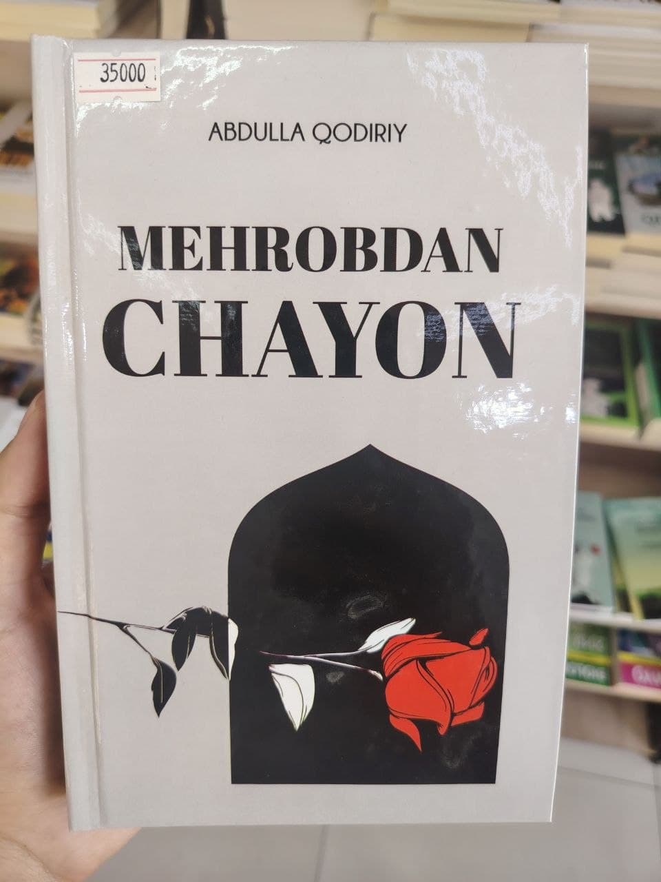 Mehrobdan chayon