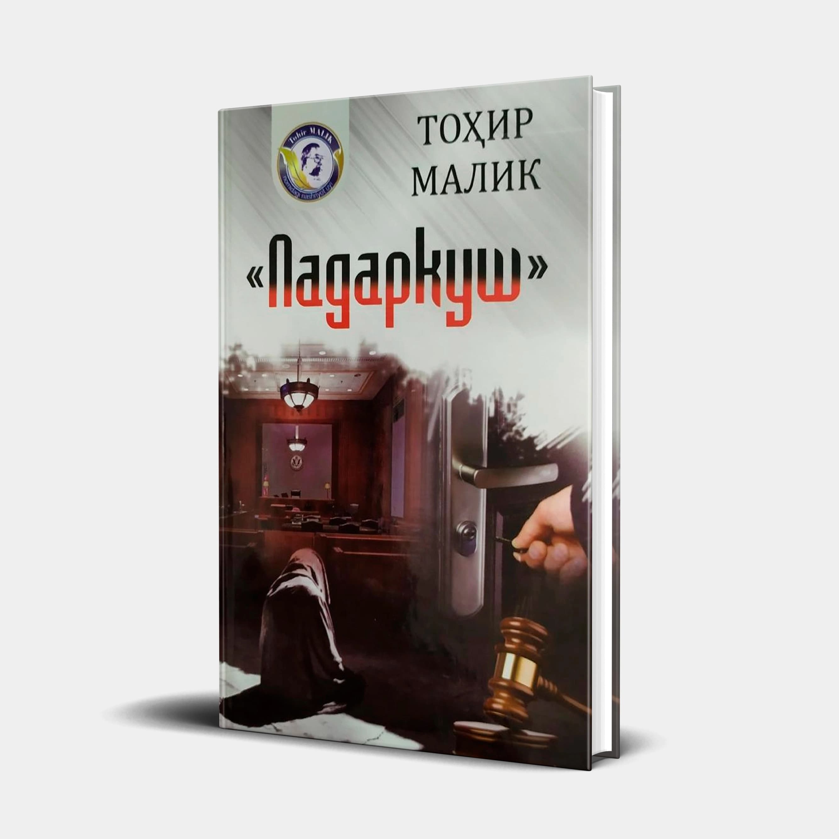 Padarkush