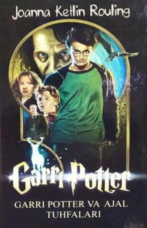 Garri Potter va ajal tuhfalari