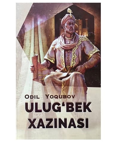 Ulug'bek xazinasi