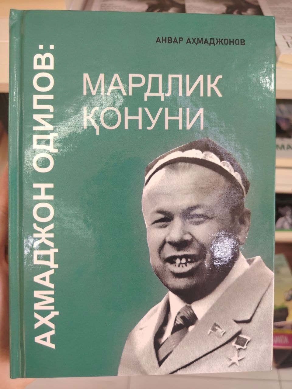 Ahmadjon Odilov: Mardlik Qonuni